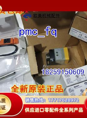 IN0074 IN0077 IN0081 IN0082 IN0084 德国IFM易福门 原装议价