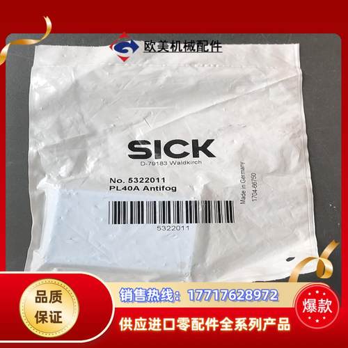 德国SICK反光板5322011 PL40A  防雾蓝色反光议价