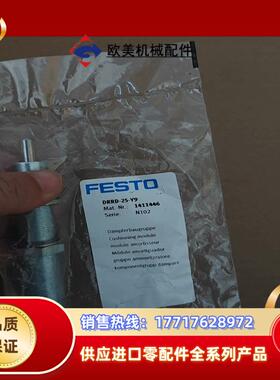 FESTO费斯托DRRD-25-Y9缓冲器模块1411446议价