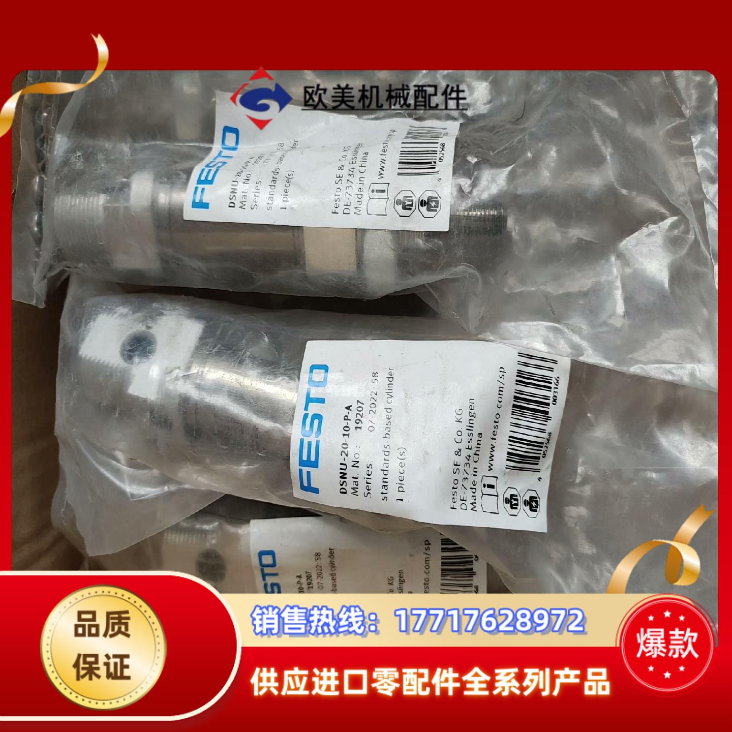 原装FESTO费斯托气缸DSNU-20-10-P-A 192议价
