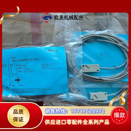 全新比杜克接近开关BN-Q2806P-P11P2议价