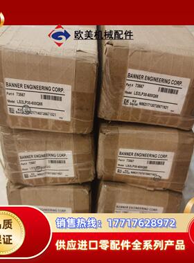 原装邦纳光幕                   LS2TP议价