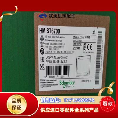 HMIST6700触摸屏全新原装正品现货几台有议价