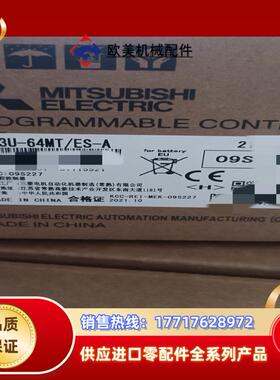 三菱模块FX3U-64MTES-A全新正品的联系我议价