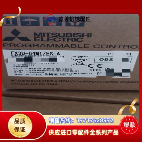 三菱模块FX3U-64MTES-A全新正品的联系我议价