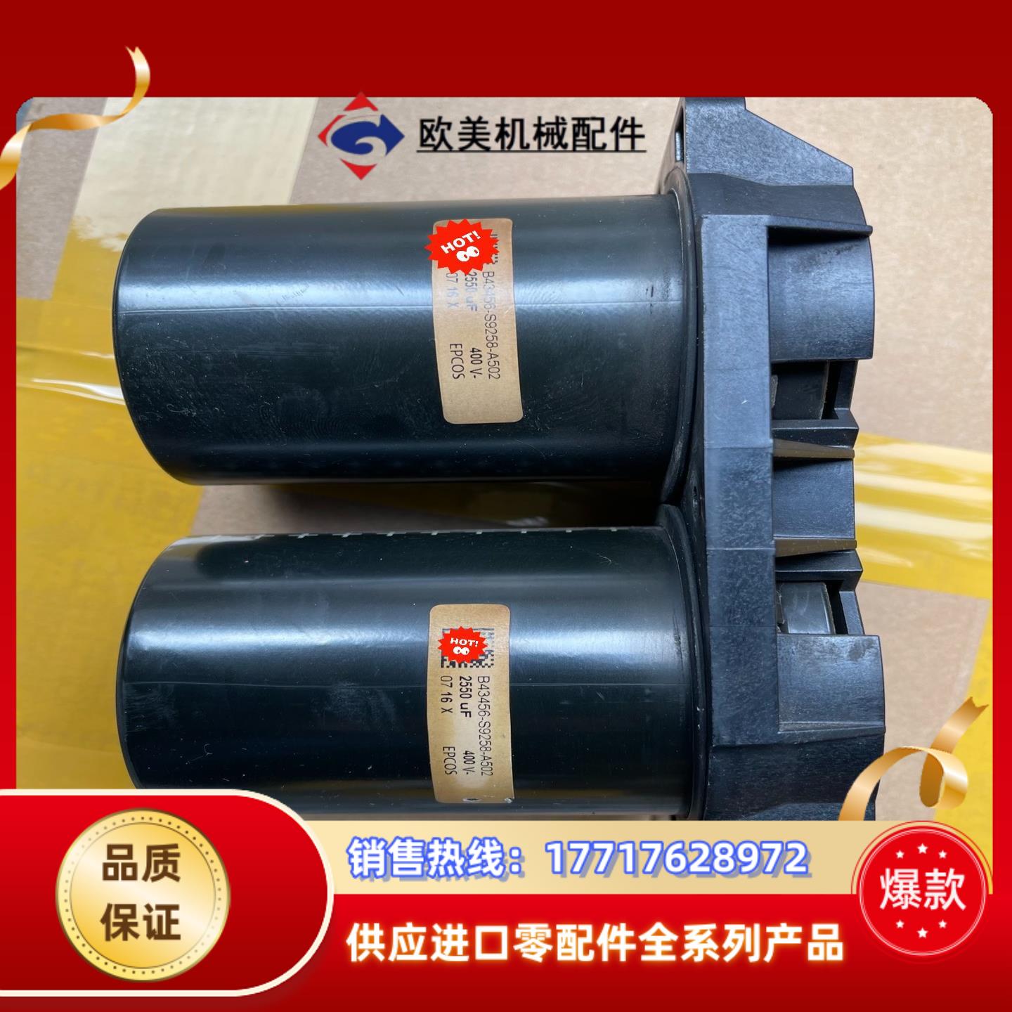 aCS580 acs880电容B43456-S9258-A5议价