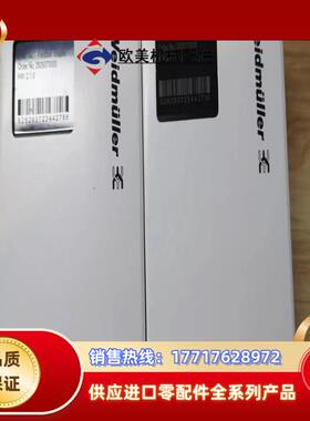 魏德米勒远程IO模块2829370000型号IO UR20-议价