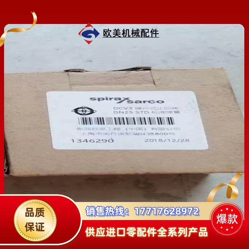 斯派莎克DCV3 DN25碟片式止回阀全新原厂议价