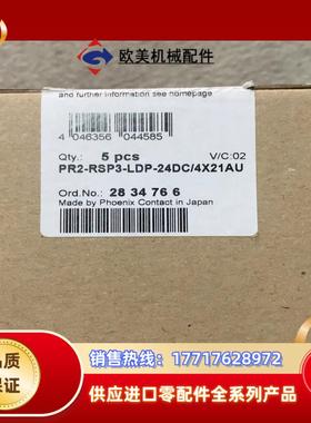 菲尼克斯继电器2834766议价