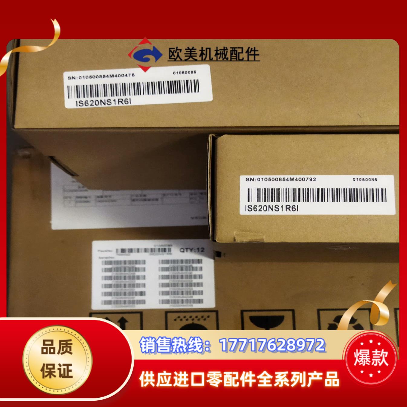 汇川伺服驱动器全新原装正品现货IS620NS1R6I议价