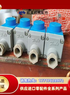 丹佛斯电磁线圈4个 型号018F6193按个出议价