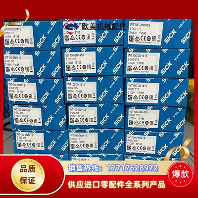 6052366 WSWE100-2P1439全新原装德国西议价