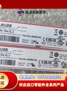 劳易测50080153 PRK 184 DL4 传感器议价