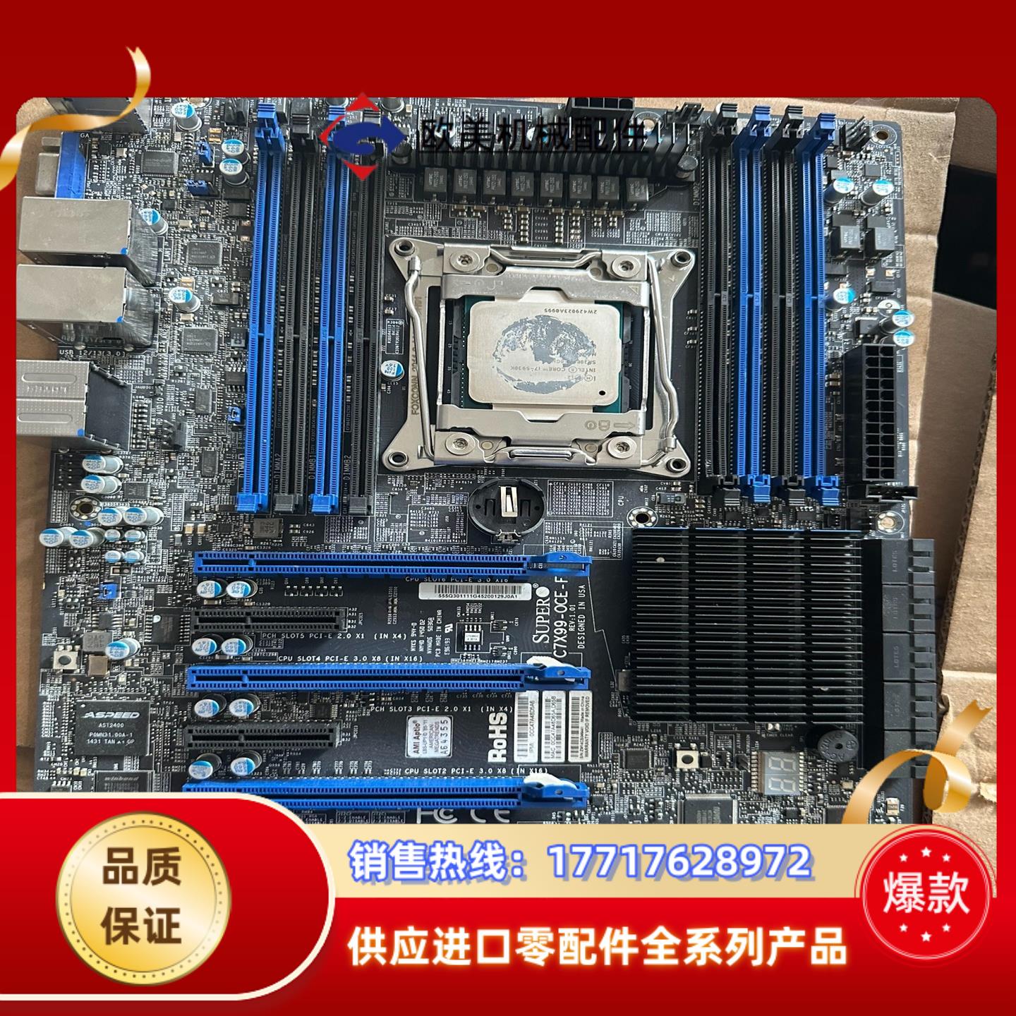 C7X99超微C7X99-OCE-F主板2011针 支持e议价