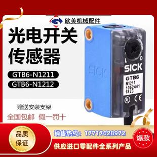 P11议价 SICK光电开关接近开关光栅扫描仪GSE2F