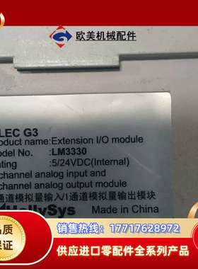 和利时PLC模块LM3330，，，功能议价
