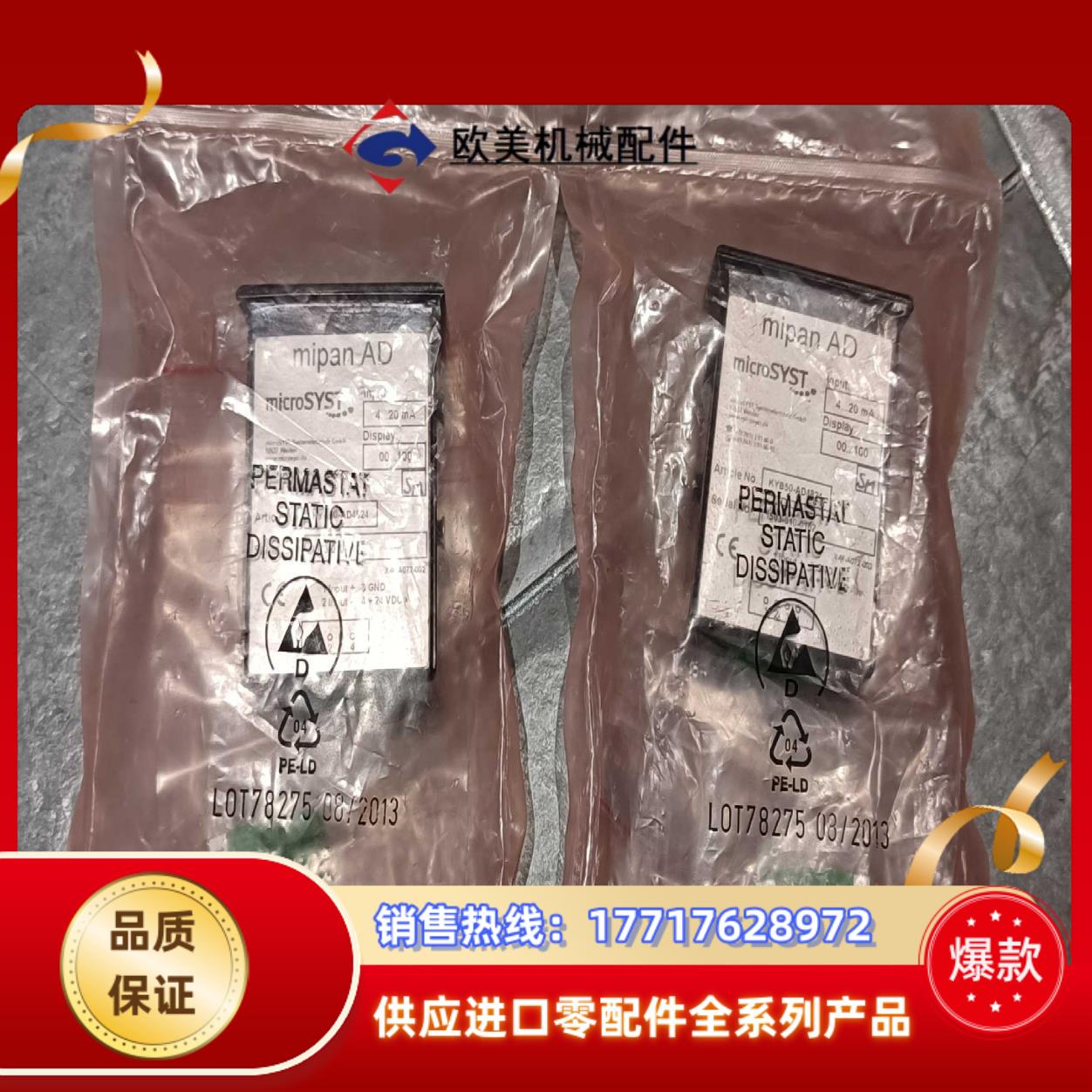 Microsyst显示屏mipan AD全新原装KYB50-议价