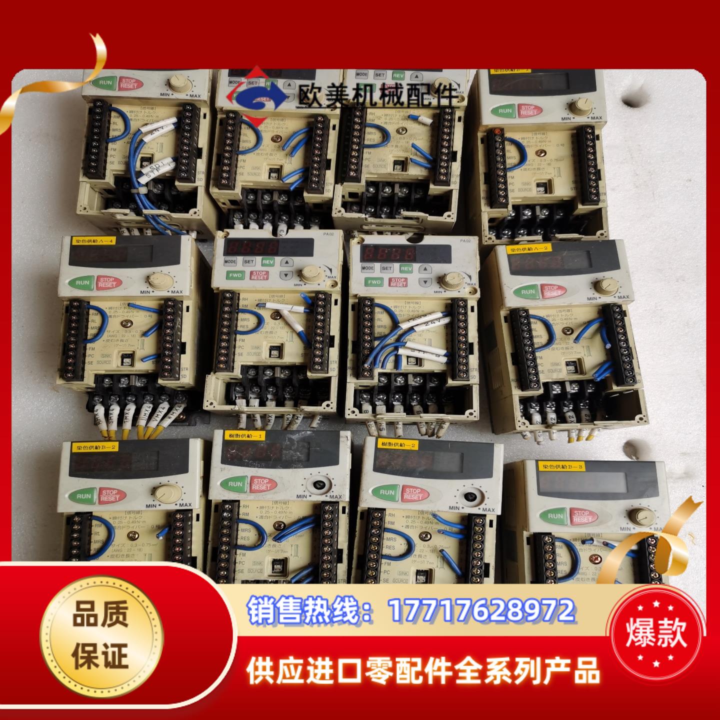 FR-E520-01K货询价议价