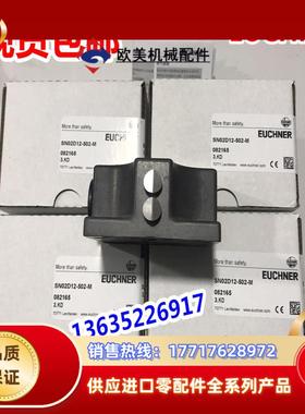 德国EUCHNER 082165 SN03D12-502-M 082189 SN02D12-15议价