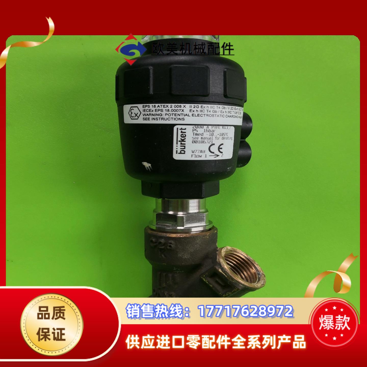 宝德角座阀2000a00186721议价