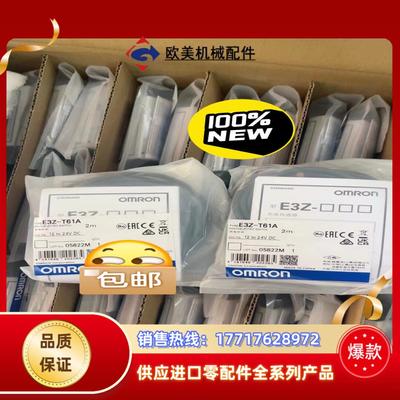 全新正品光电开关E3Z-T61A 190议价