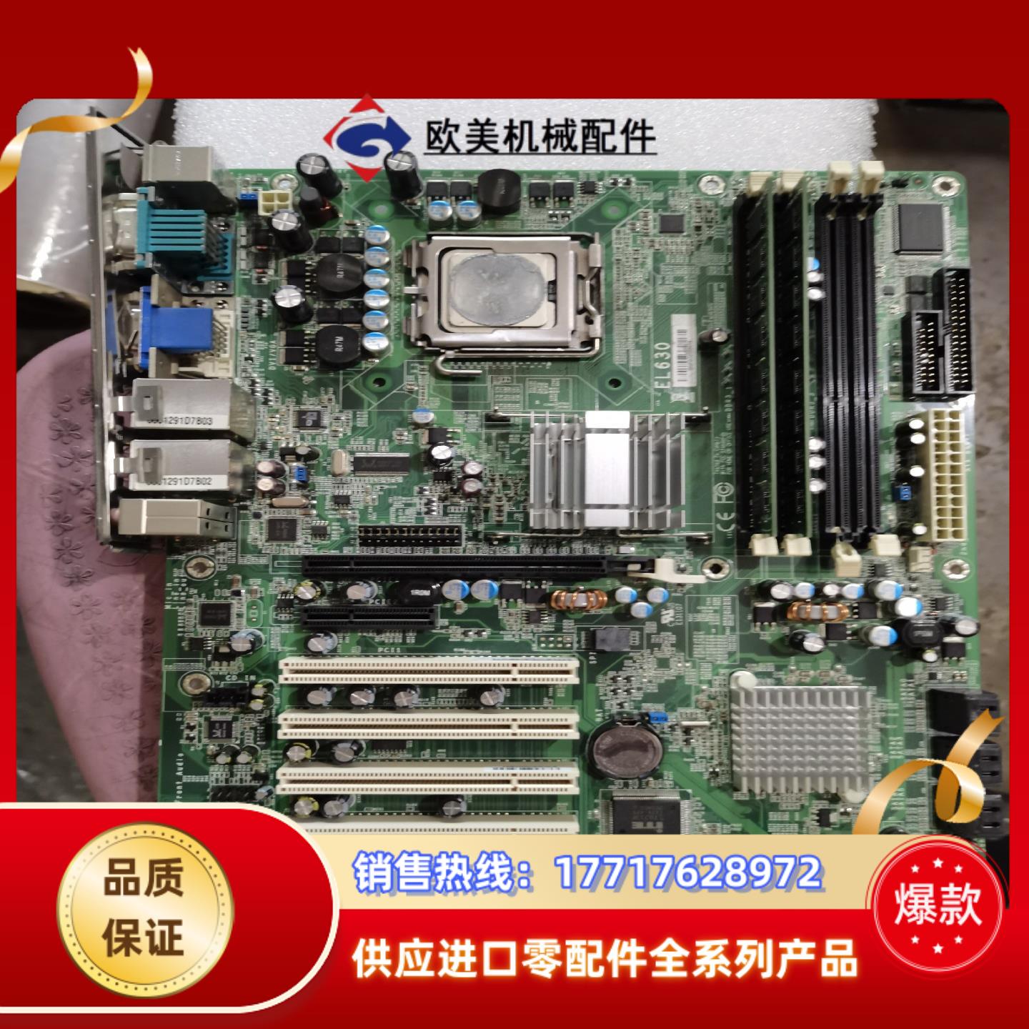 台湾dfi工业设备双网卡主板el630 el630-nr议价