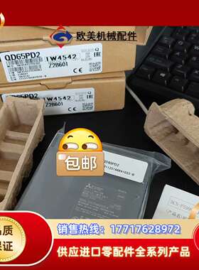 PLCQD65PD2全新原装正品议价