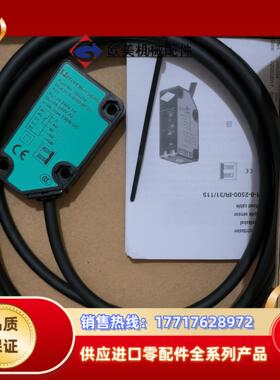 倍加福205234光电开关RLK31-8-2500-IR3议价