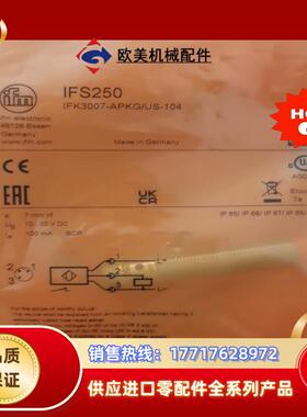全新原装正品易福门传感器IFS250议价