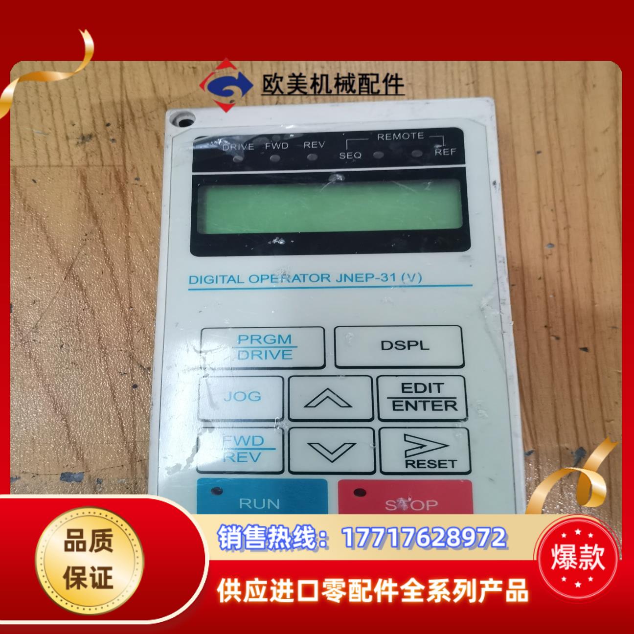 东变频器7200MA 7200GS PA GA面板JNE议价