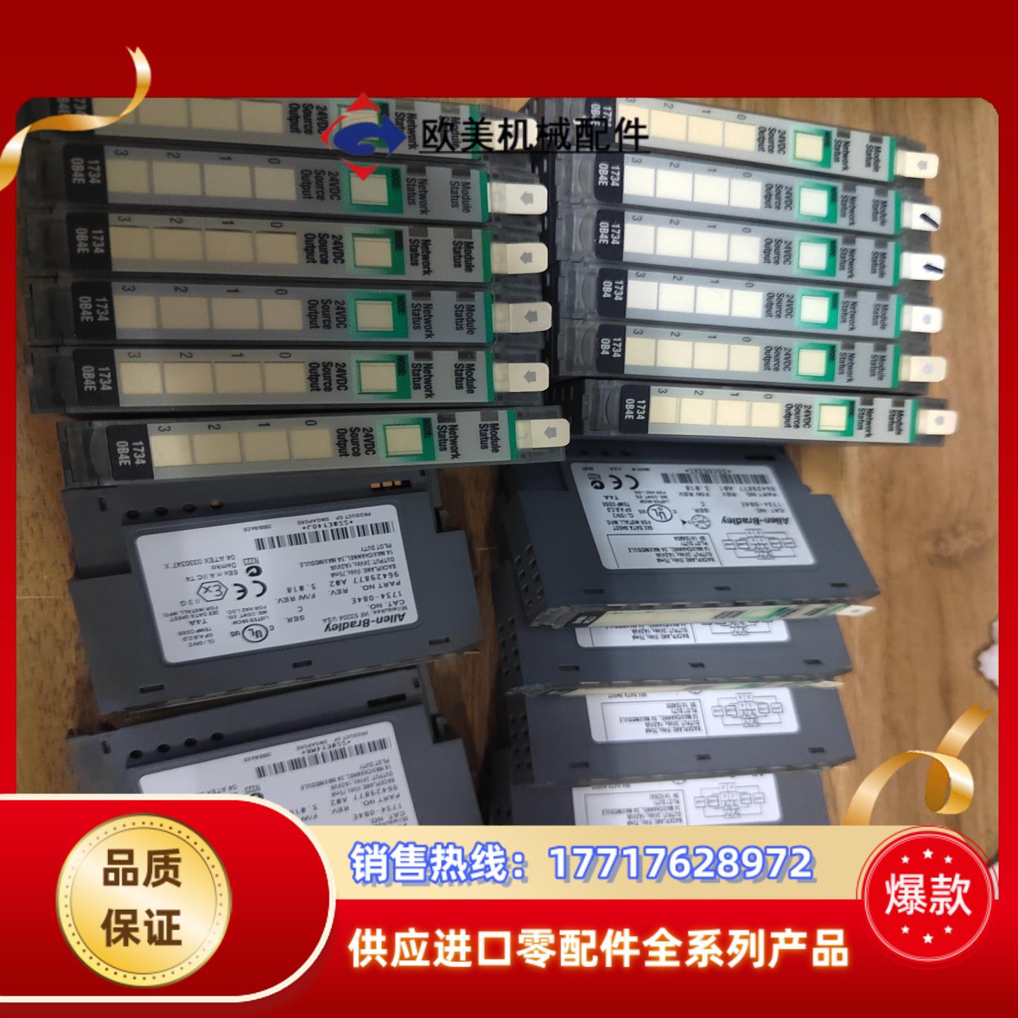 AB罗克韦尔1734-OB4E的 成色非常好500片议价