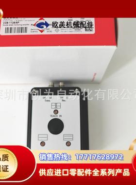 全新正品现货VDB 112B/6P德国劳易测LEUZE传感器50107002议价