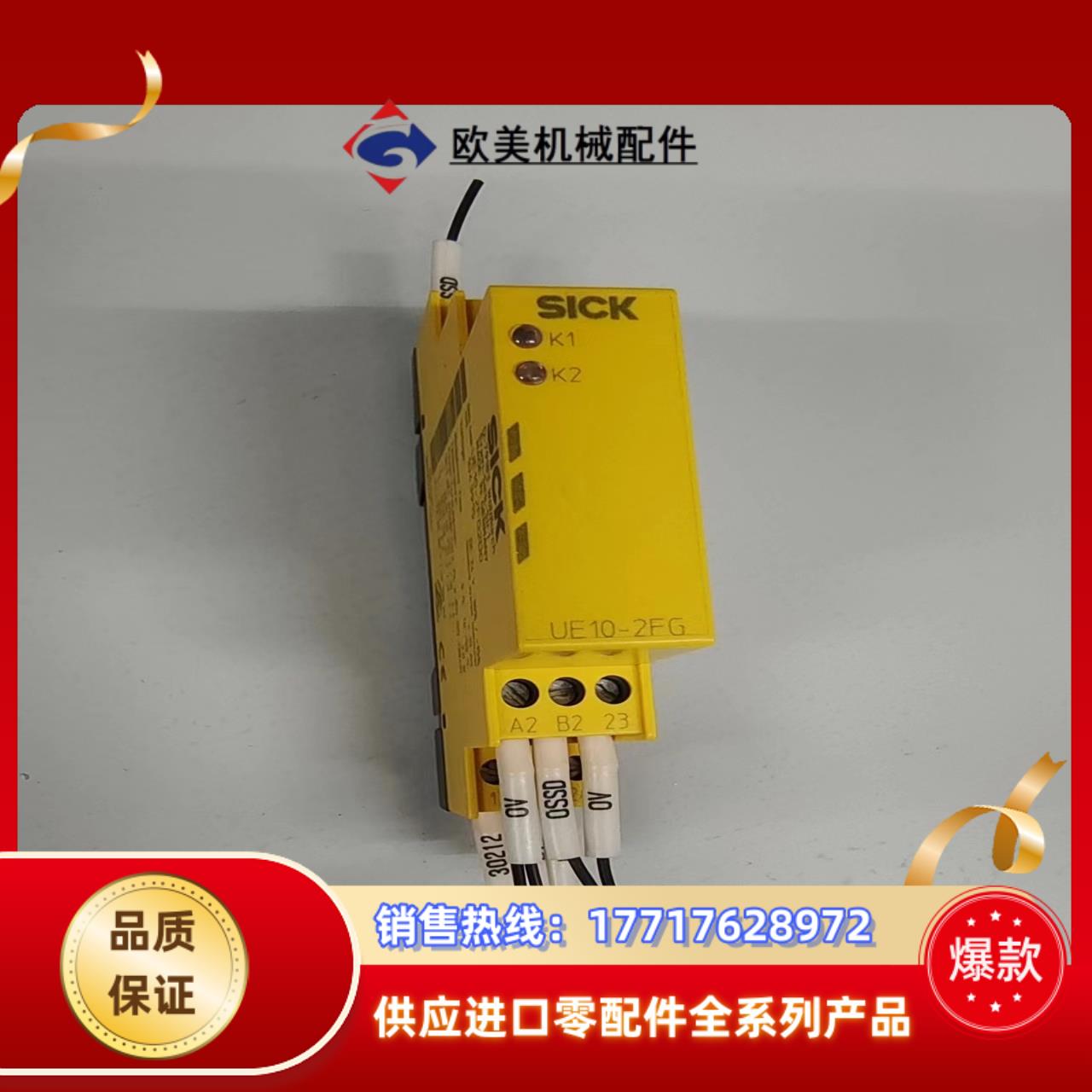 Sick UE10-2FG2D0 西克全新安全模块 几议价
