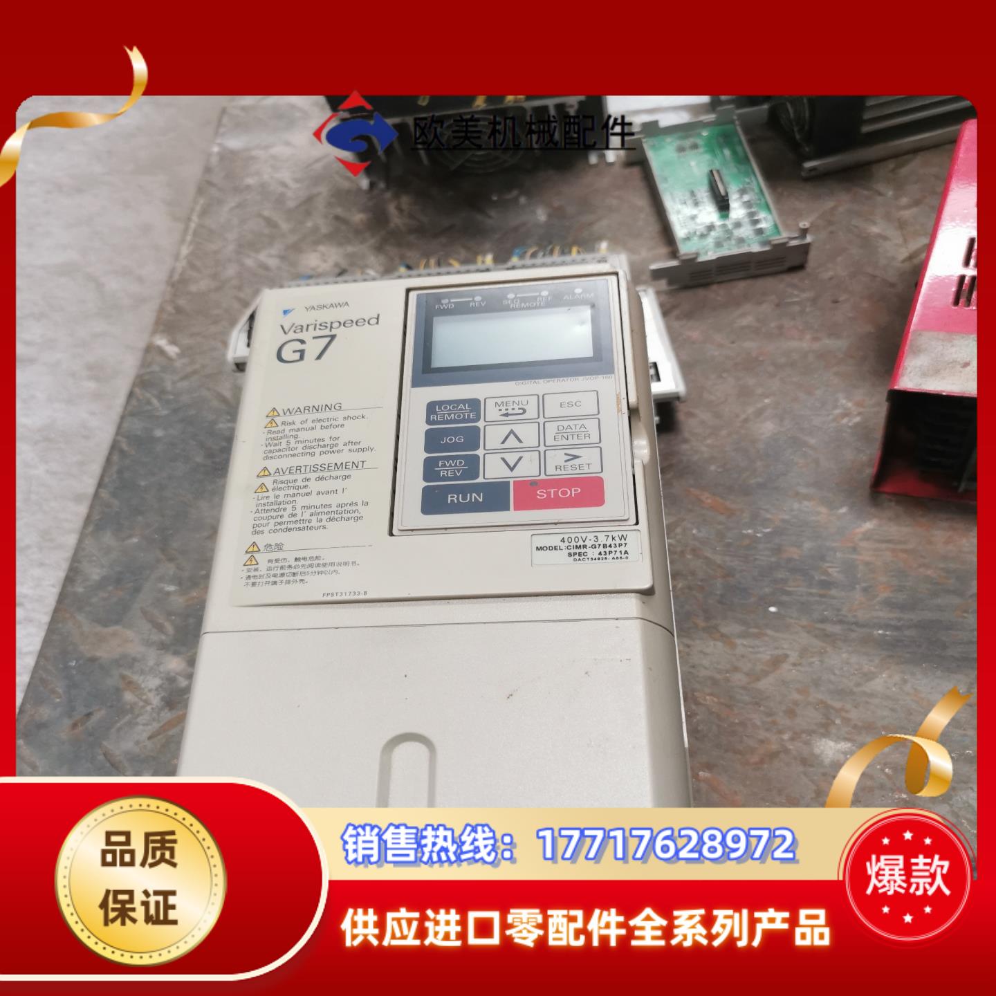 安川G7变频器CⅠMR-G7B43P7现货37K议价