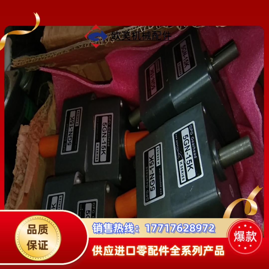 GPG变速箱  5GN15K  轴15mm    8台议价