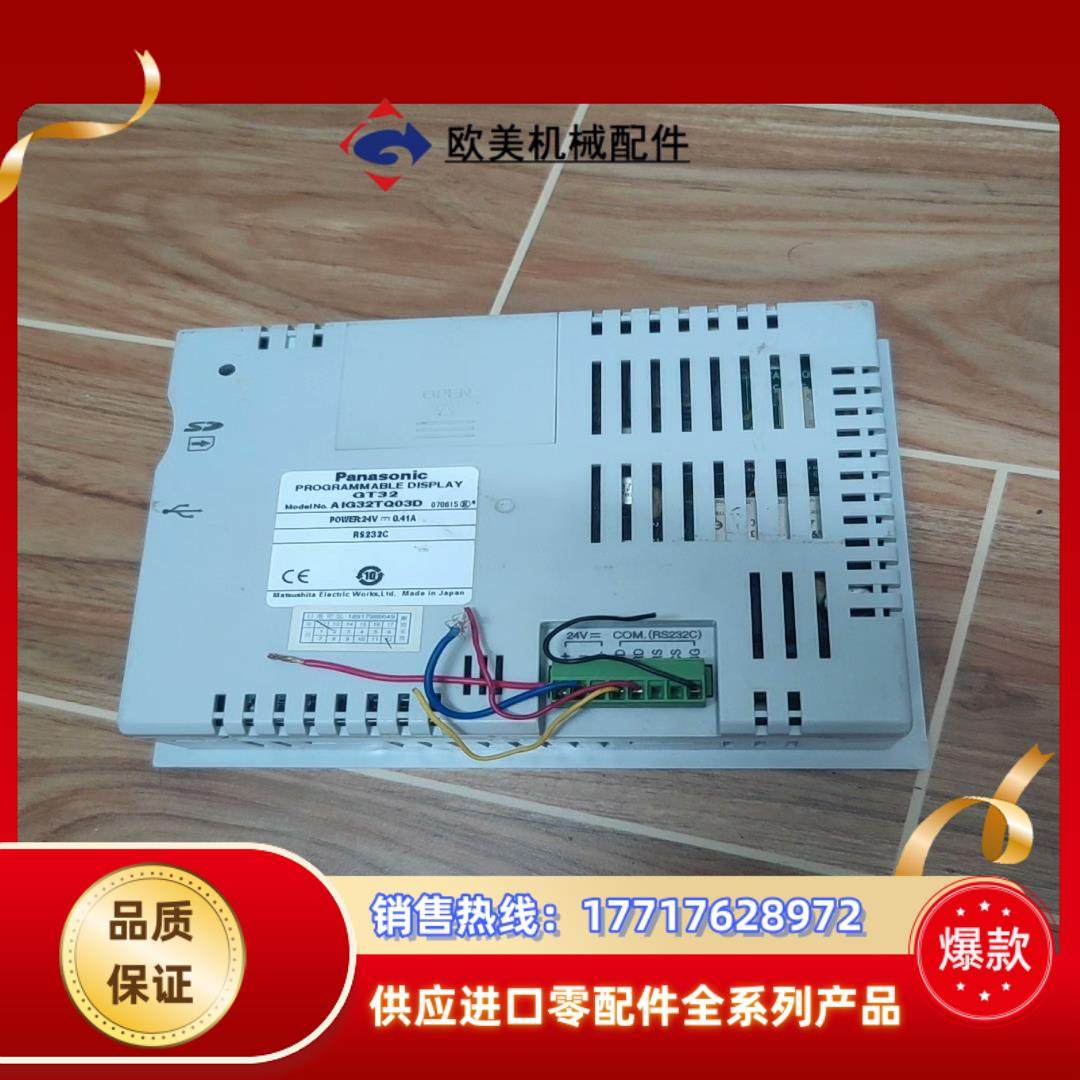 触摸屏AIG32MQ03D议价