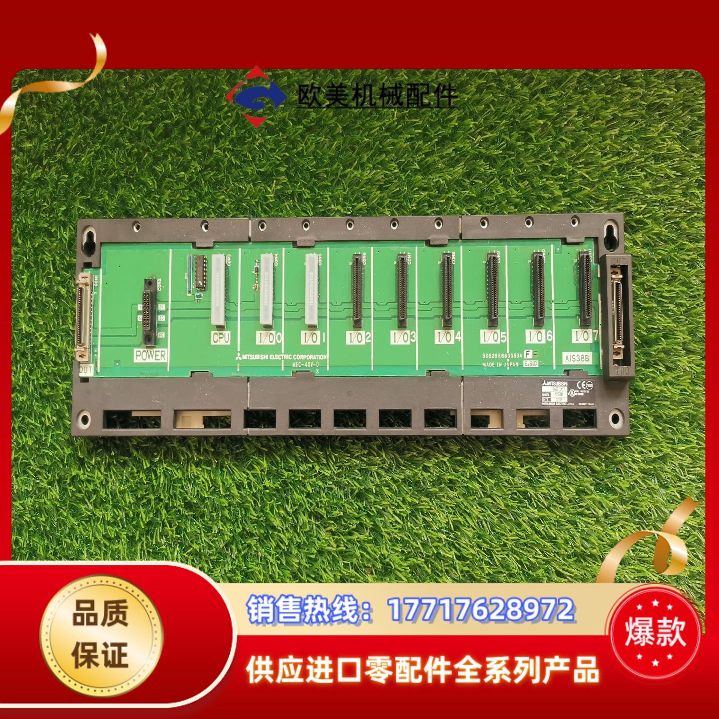 三菱A1S38B全新件实物实拍需要的联系三菱A系列P议价