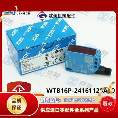 sick光电开关WTB16P-24161120A00漫反射1218626全新原装议价