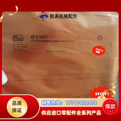 易福门全新原装德国IFM易福门IFT257全金属电感式接近传议价