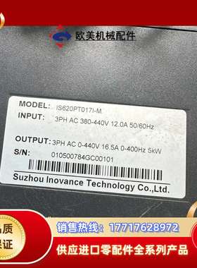5KW伺服驱动器IS620PT017I-M实物拍议价