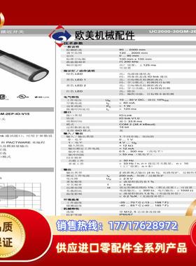 P＋F倍加福UC2000-30GM-2EP-IO-V15议价