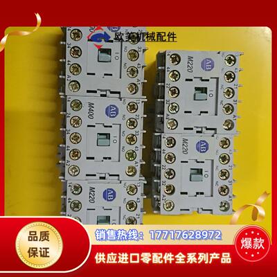 AllenBradley 接触器M440M220议价