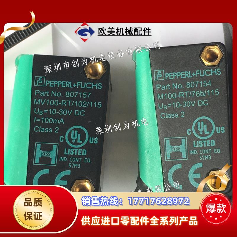 全新原装现货德国倍加福P+F光电开关M100/MV100-RT/76b/102议价