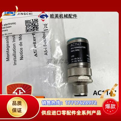 AC1147 ifmAS-Interface配件总线终端全新原装现货询价议价
