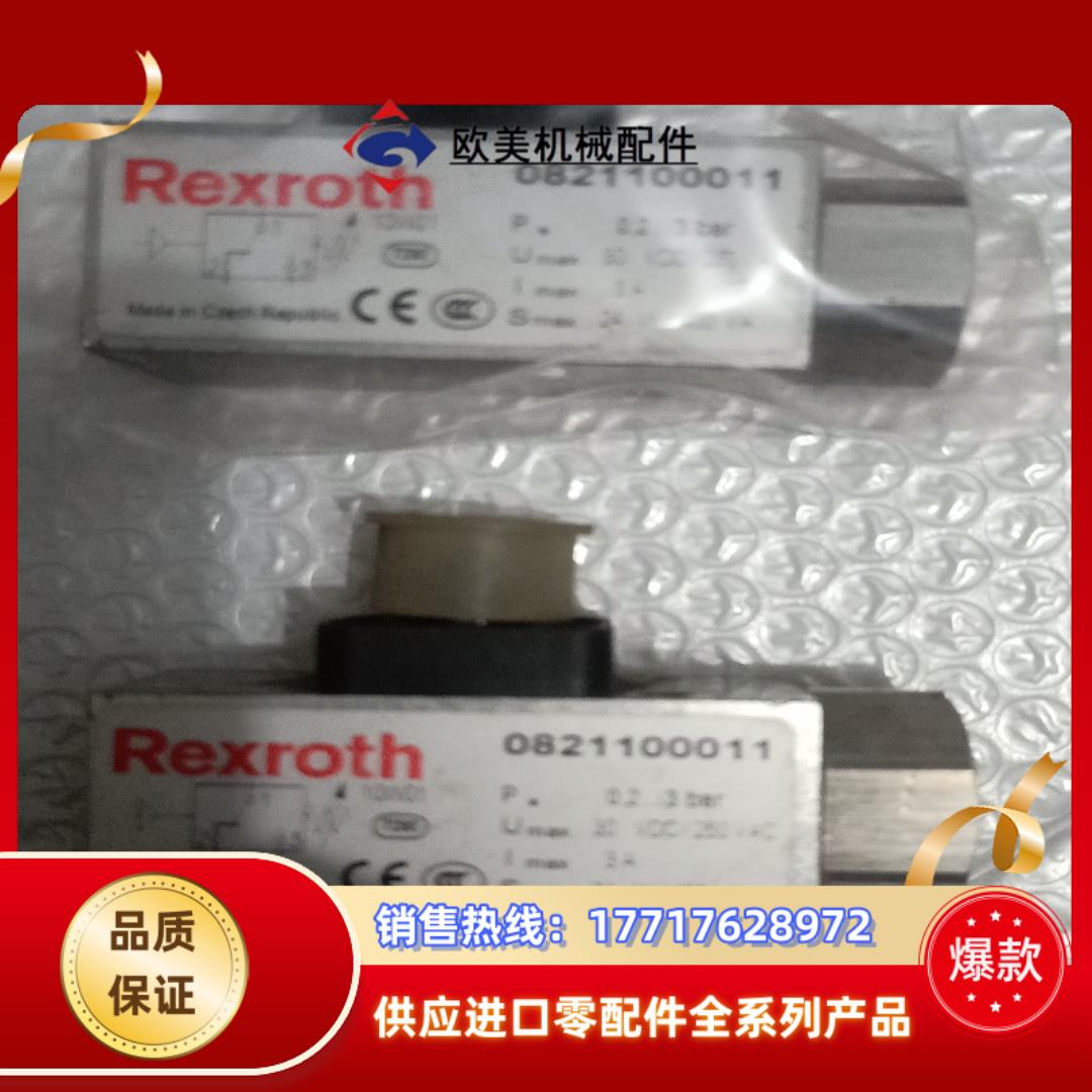力士乐压力开关型号08211000113个082110议价