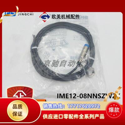 IME12-08NNSZW2Ksick传感器电感式接近开关1040789全新议价