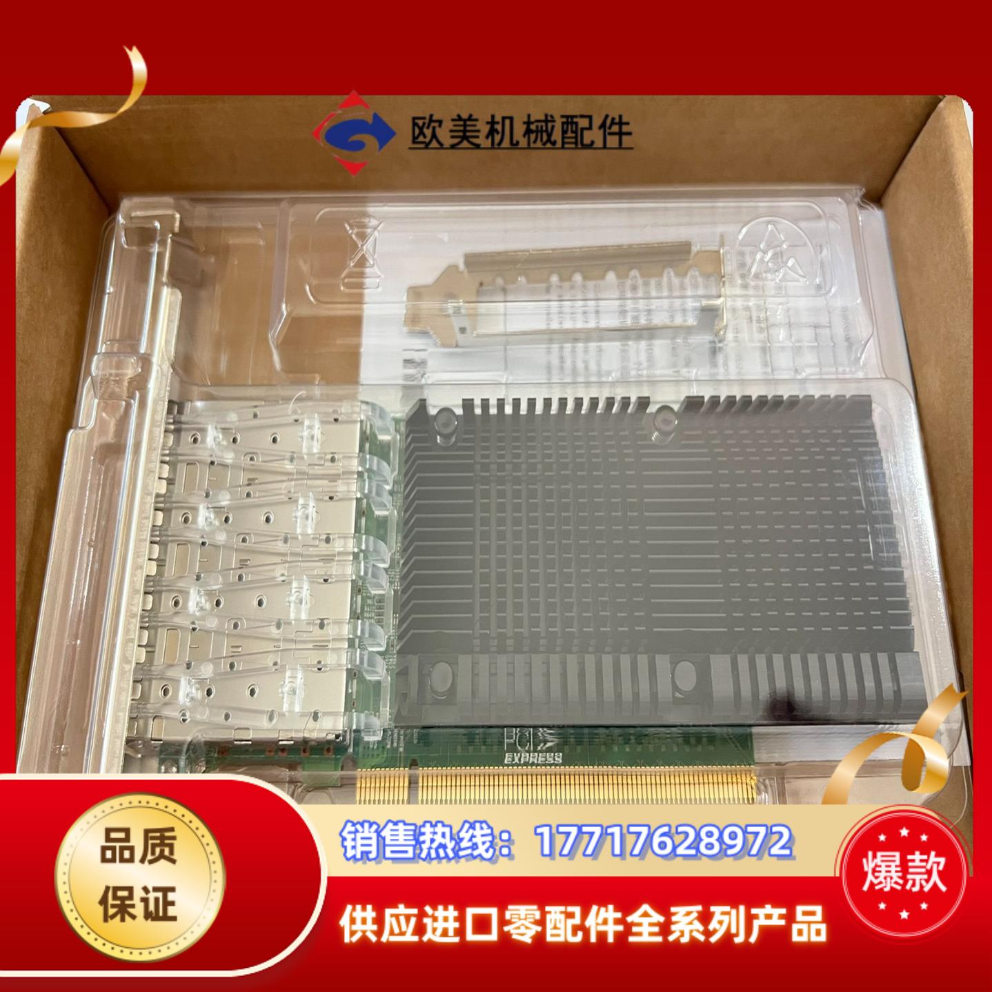INTEL E810-XXVDA4 四口25G万兆网卡四口光议价