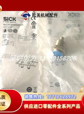 全新正品现货IME30-20BNSZC0K德国传感器IME30-20BPSZW2S议价