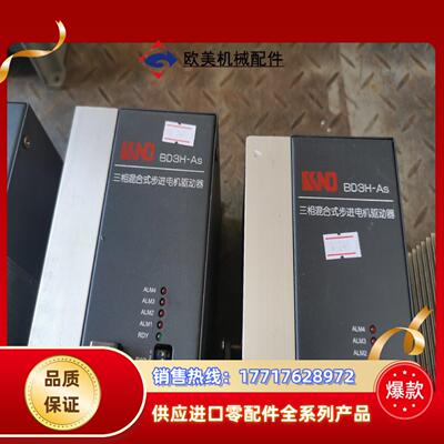 凯恩帝KND步进电机驱动器 BD3H-AS原装件现货 二议价