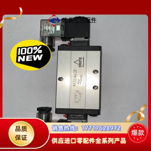 芬兰制双线圈电磁阀5122-2F 24VDC 5W 未使用议价